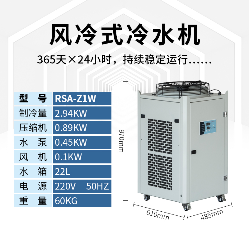 1匹风冷式冷水机